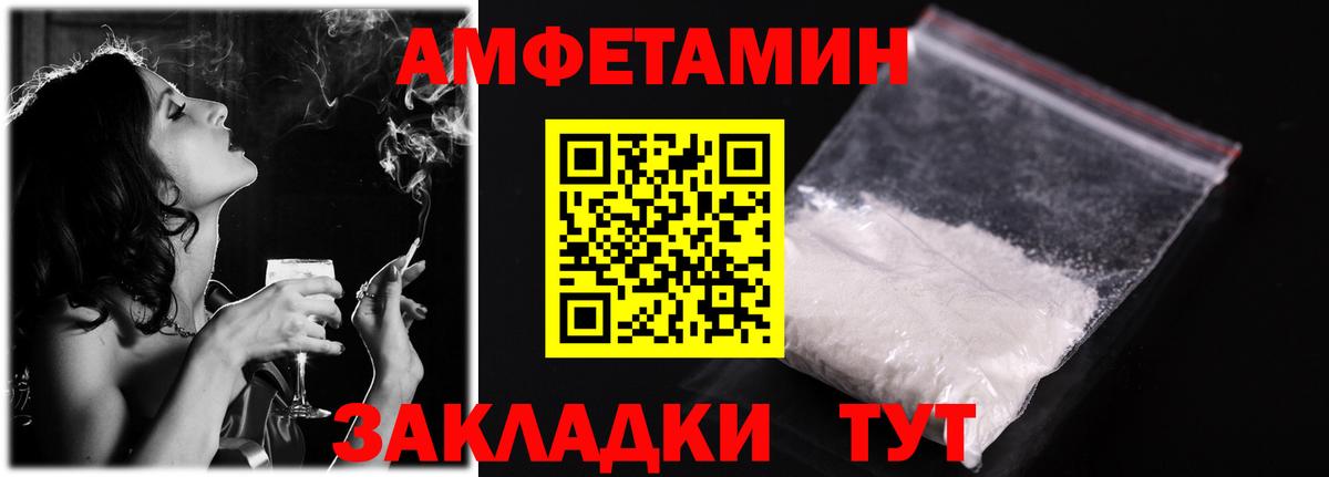 АМФЕТАМИН  АМФЕТАМИН 97%  Вход с VPN  Димитровград 