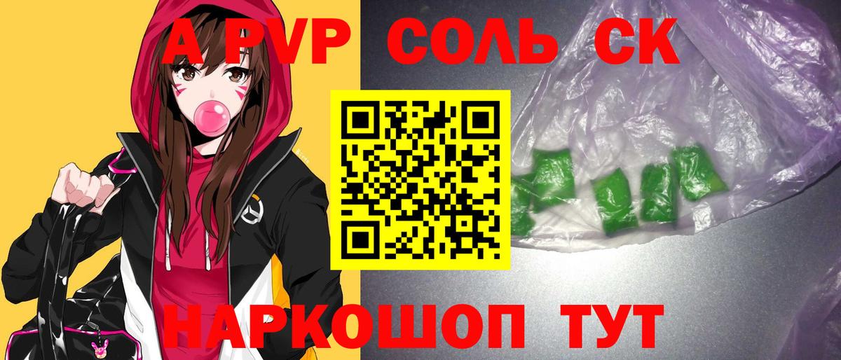 Димитровград  Alfa_PVP VHQ  A-PVP VHQ  Вход с VPN  Альфа ПВП кристаллы 