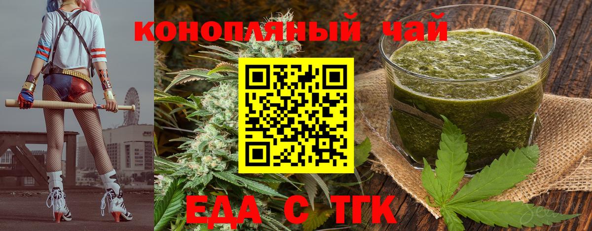 Печенье с ТГК конопля  Вход с VPN  Димитровград 