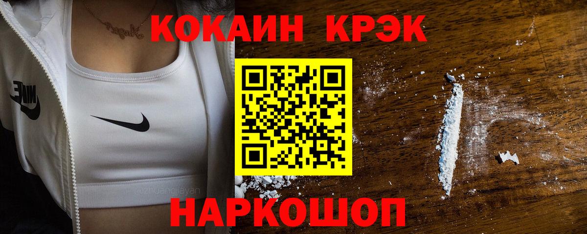 КОКАИН Fish Scale Димитровград