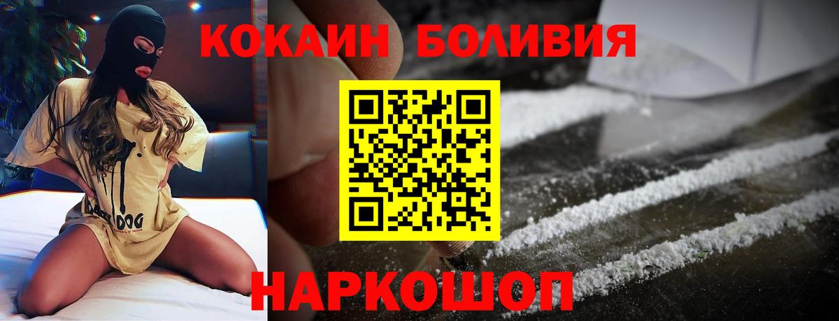 где продают   Вход с VPN  Димитровград  Cocaine  КОКАИН VHQ  Cocaine 97% 