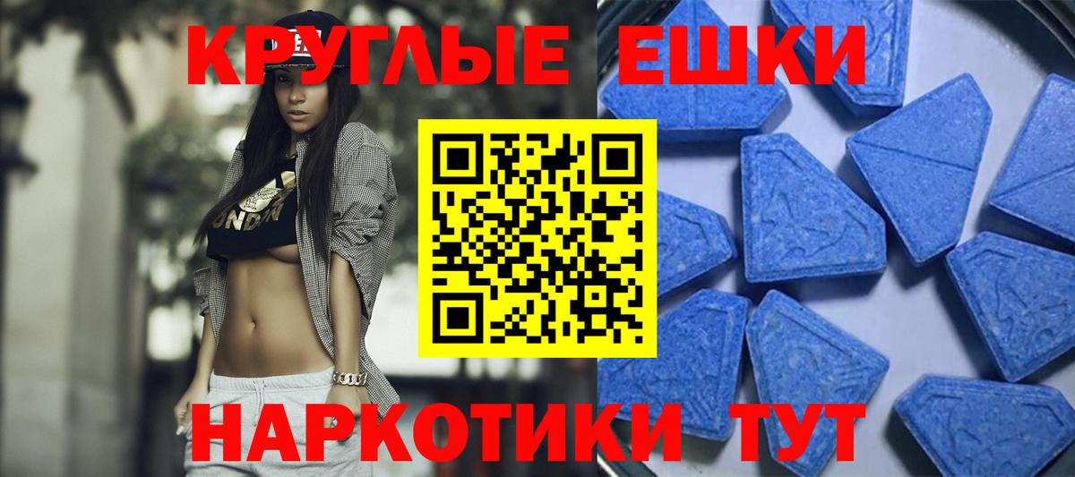 Экстази  Вход с VPN  Димитровград  Экстази 300 mg  Ecstasy MDMA 