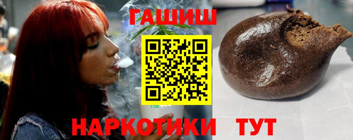 ГАШИШ убойный  Вход с VPN  Гашиш 40% ТГК  Димитровград 