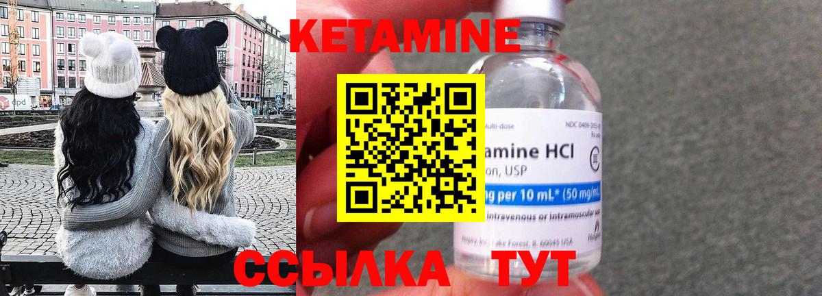Димитровград  КЕТАМИН ketamine  Вход с VPN 