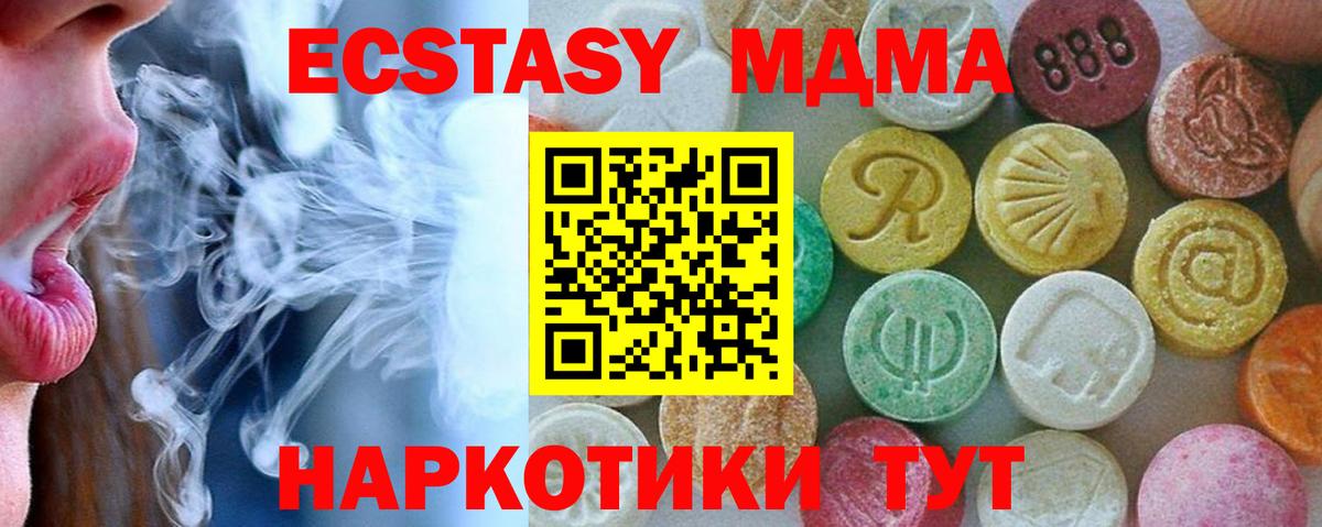 МДМА  MDMA Molly  MDMA crystal  Вход с VPN  Димитровград 