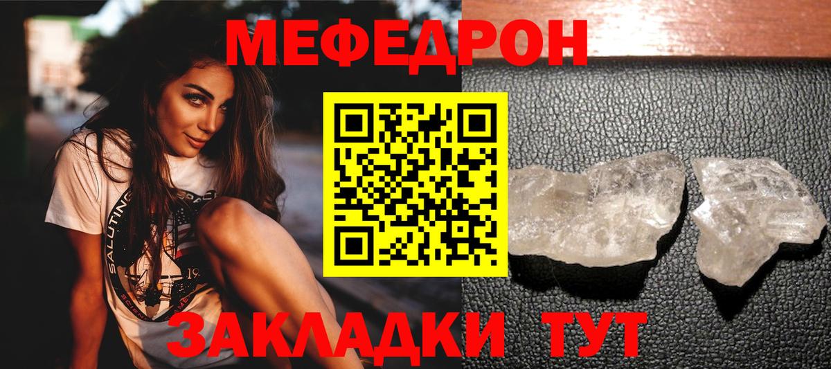 МЯУ-МЯУ  МЯУ-МЯУ мяу мяу  купить   МЕФ mephedrone  Димитровград  Вход с VPN 