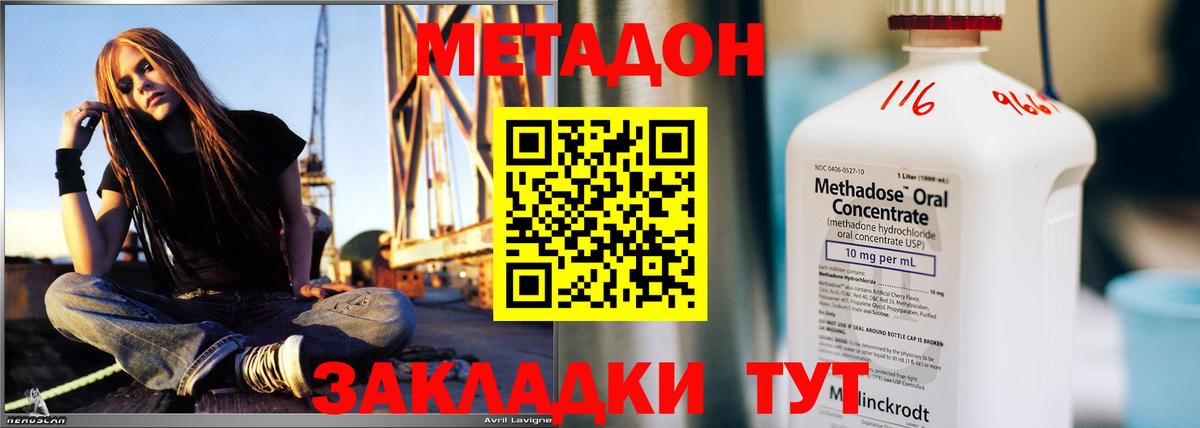 МЕТАДОН белоснежный  Вход с VPN  Димитровград 