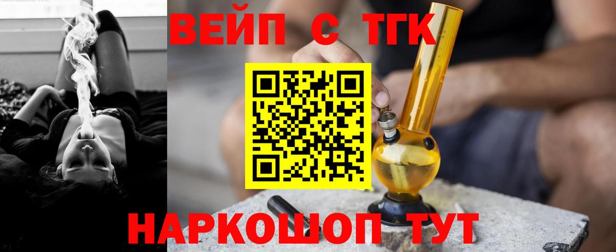Дистиллят ТГК THC oil  Вход с VPN  Димитровград 